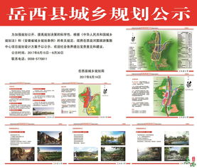 岳西縣河圖旅游集散中心項目規(guī)劃設(shè)計方案公示